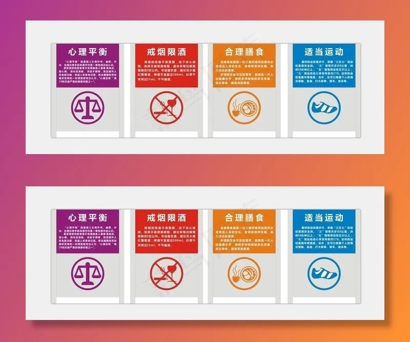 健康步道图片(210X297)cdr矢量模版下载