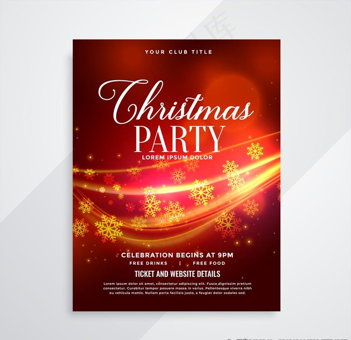 圣诞晚会海报图片