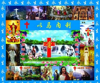 白事背景  分层图图片