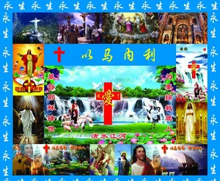 白事背景  分层图图片