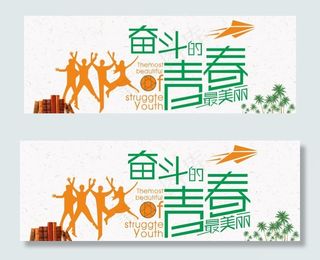 开学季青春校园背景图片