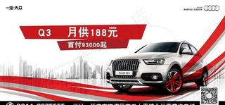 一汽大众 奥迪图片