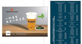 奶茶传单图片
