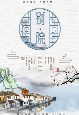 别院图片