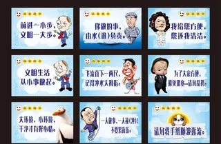 幽默温馨提示图片