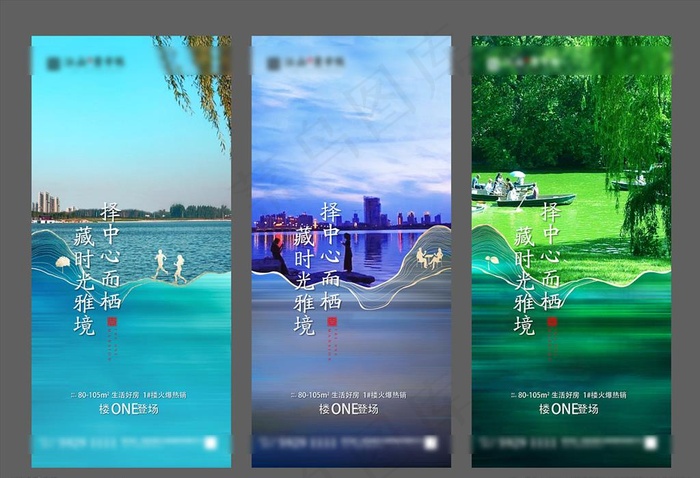 地产江景价值点微信稿图片(1125X2435(DPI:72))psd模版下载