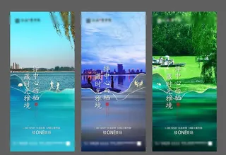 地产江景价值点微信稿图片