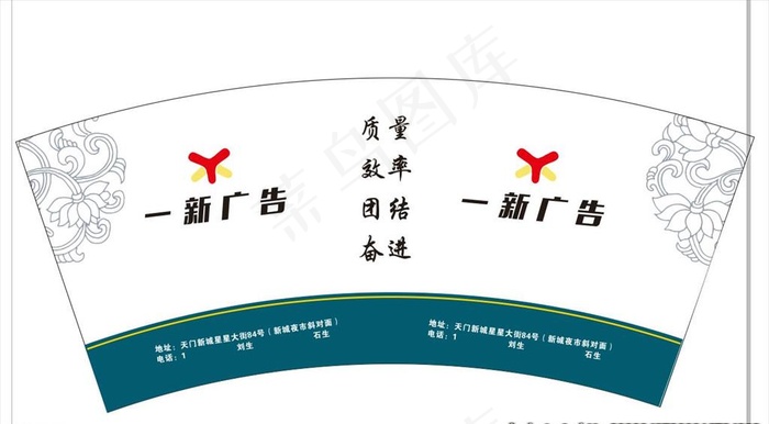 广告公司纸杯图片cdr矢量模版下载