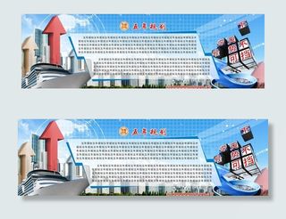 公司五年规划宣传栏图片