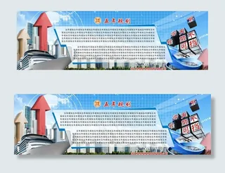 公司五年规划宣传栏图片