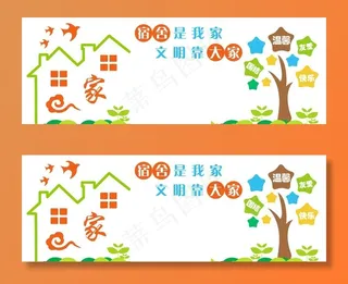 宿舍文化建设图片