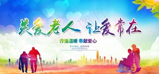 关爱老人图片