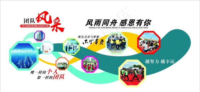 团队风采图片cdr矢量模版下载