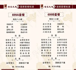 菜单 菜谱 菜牌 价格表图片