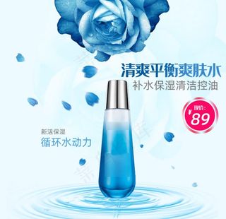 化妆品主图图片