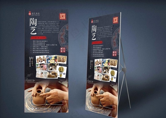 陶艺展架图片(4724X10630(DPI:150))psd模版下载