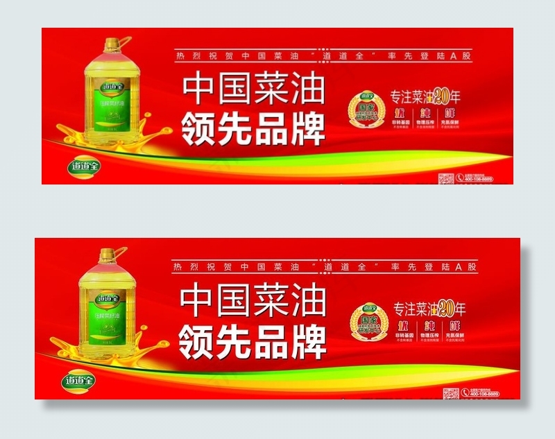 道道全门头图片(2200X800)cdr矢量模版下载