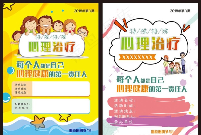 卡通海报图片