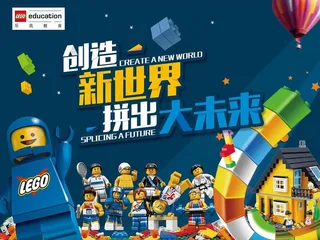 乐高海报图片