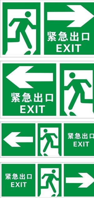 紧急出口图片