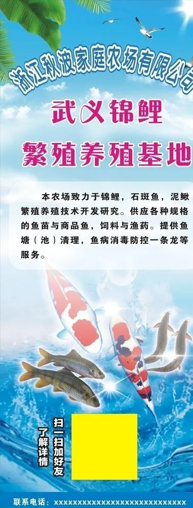 水产养殖基地图片(210X297)cdr矢量模版下载