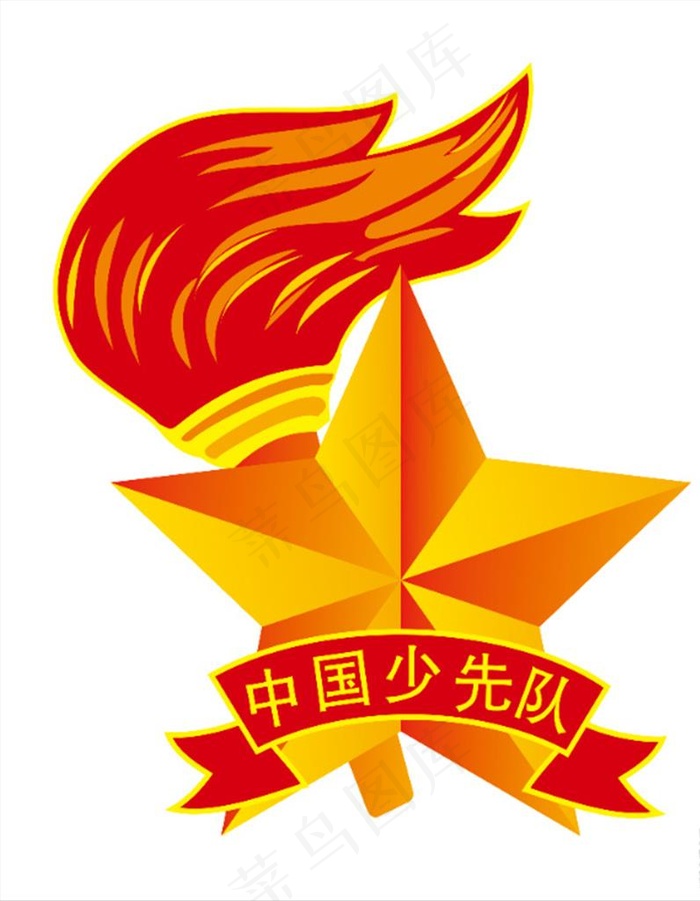 中国少先队图片cdr矢量模版下载