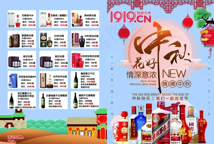 酒 彩页图片