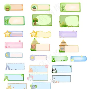 卡通姓名贴图片