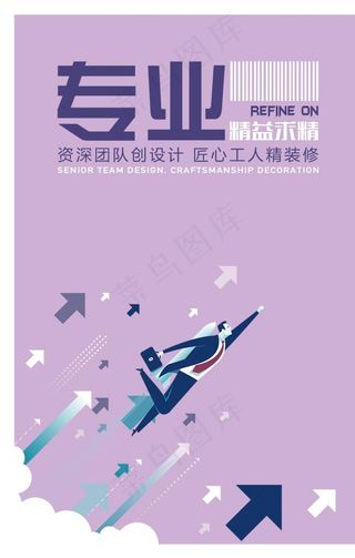 企业文化海报 系列图片