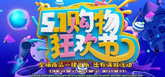 五一劳动节蓝色立体展板图片psd模版下载