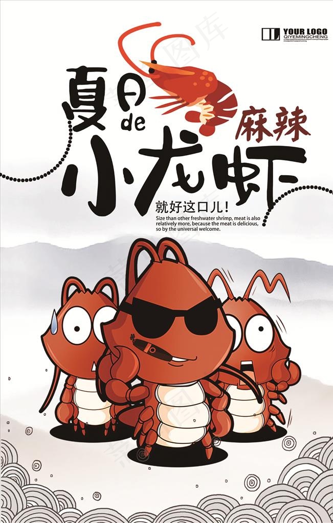 麻辣小龙虾图片