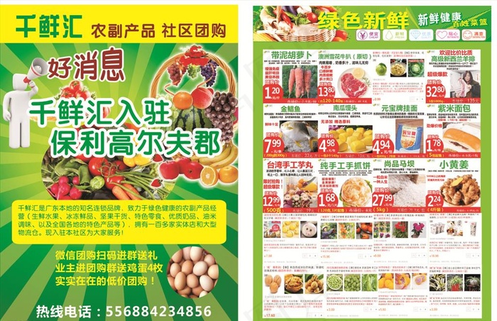 菜店图片(594X420)cdr矢量模版下载