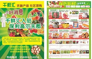 菜店图片