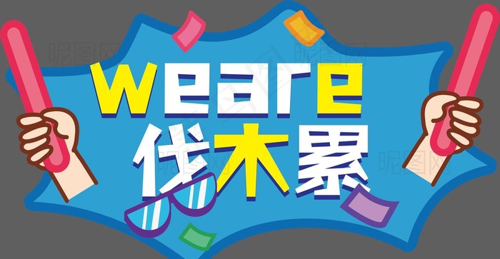 手举牌图片eps,ai矢量模版下载