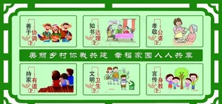 乡村文明图片
