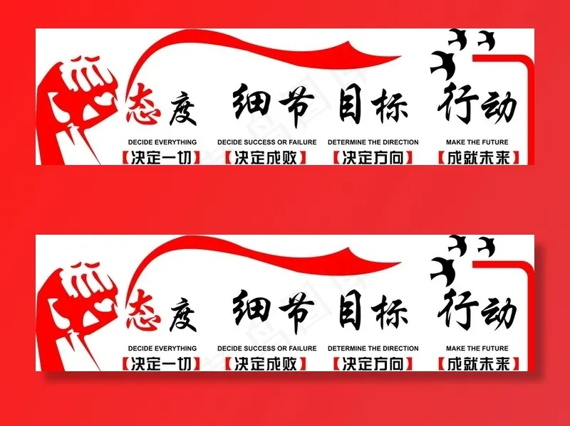 励志墙贴图片cdr矢量模版下载