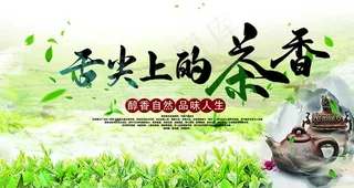 茶香图片