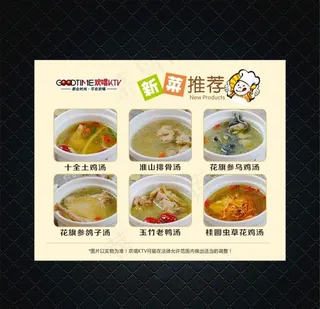 汤类新品推荐图片