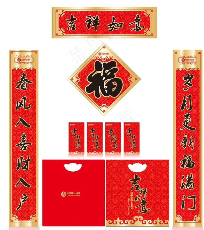 对联大礼菜鸟图库片