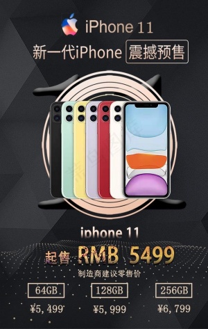 苹果11图片