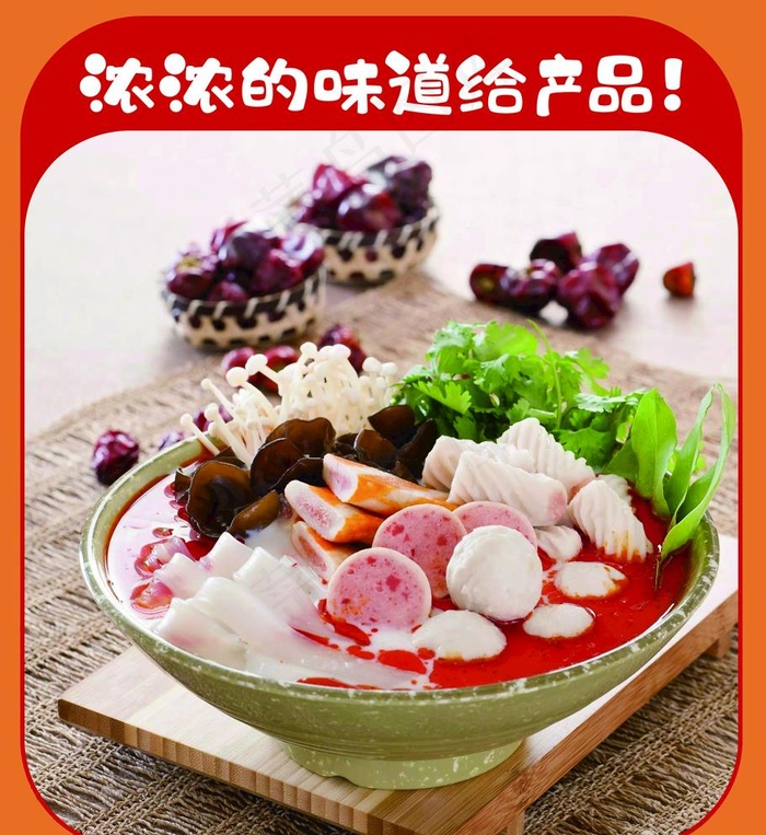 麻辣烫图片