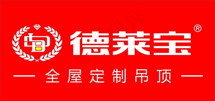 德莱宝标志LOGO图片cdr矢量模版下载