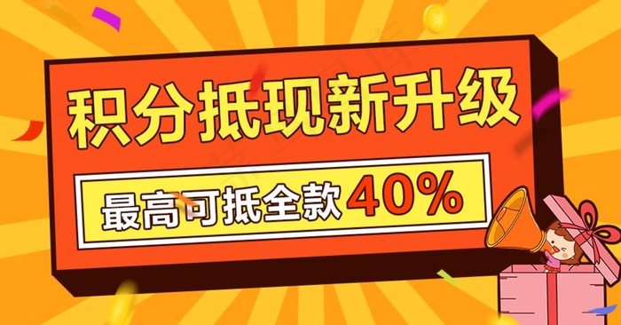 活动banner图片psd模版下载