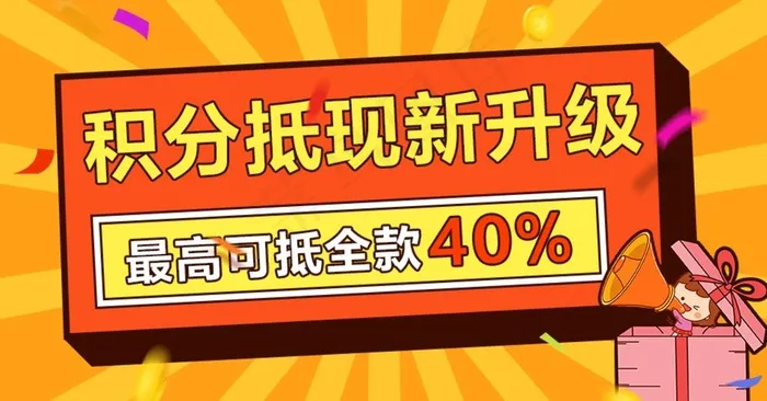 活动banner图片psd模版下载