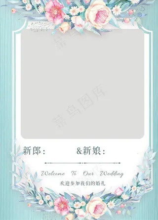 婚礼迎宾牌图片