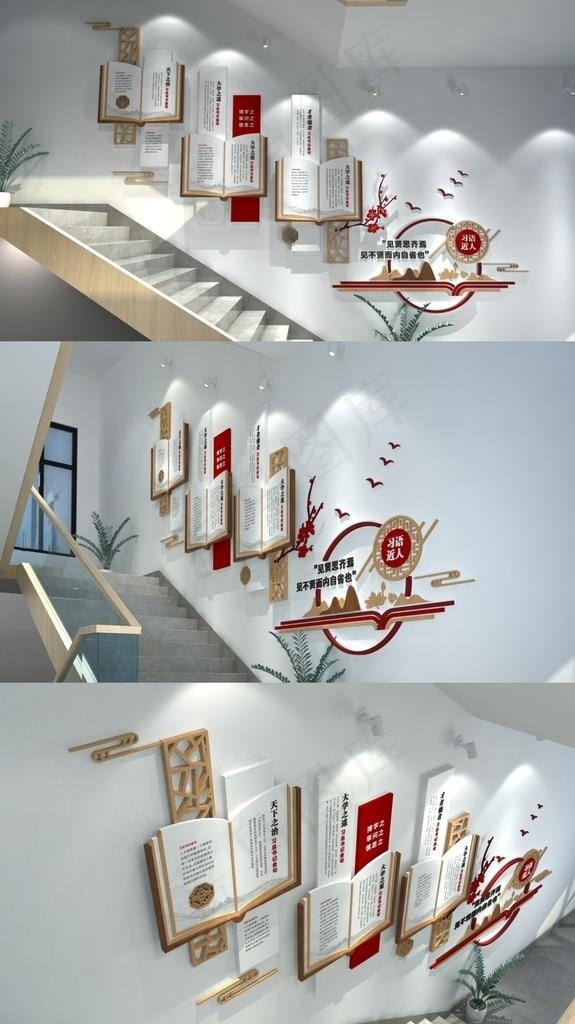 党建楼梯文化墙图片