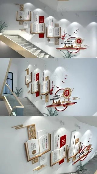 党建楼梯文化墙图片