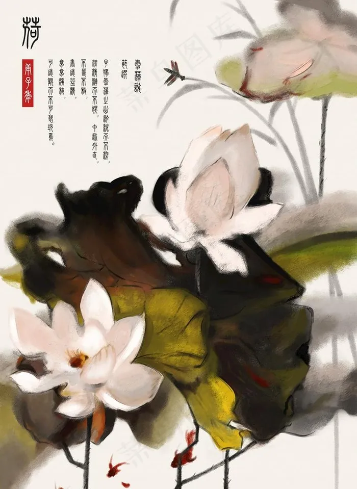 荷图片(2480X3507(DPI:300))psd模版下载