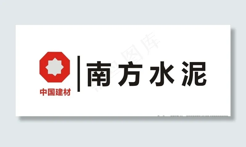 南方水泥图片cdr矢量模版下载