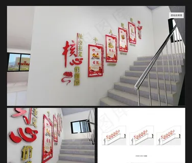楼梯文化墙  楼梯价值观图片